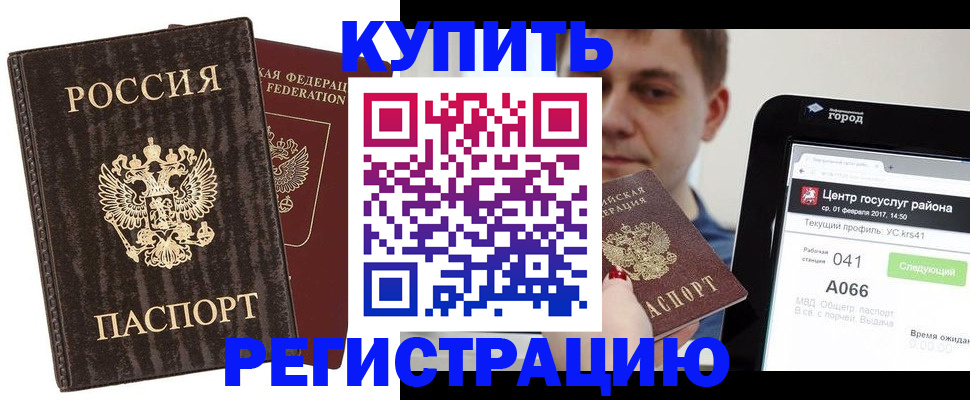 прописка от собственника в Невельске