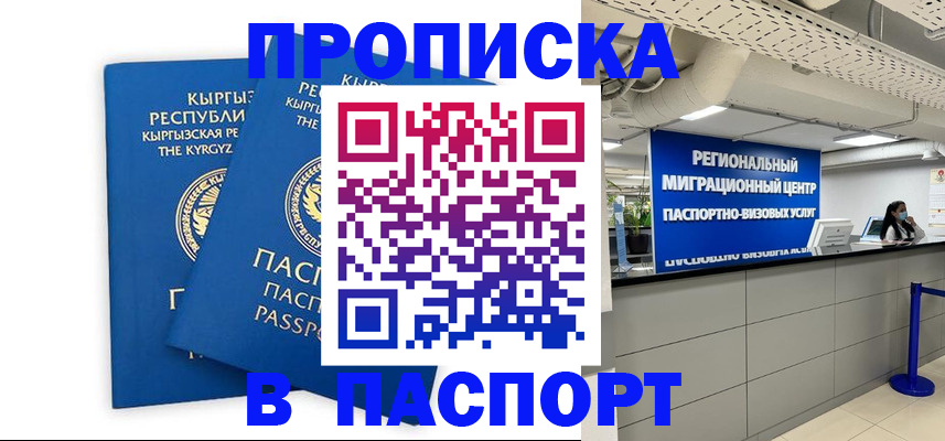 миграционный учет в Невельске